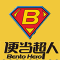 便當超人