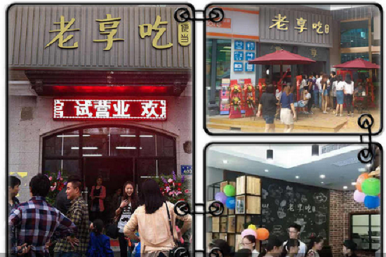 老享吃便當