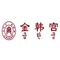 金韓宮韓式烤肉