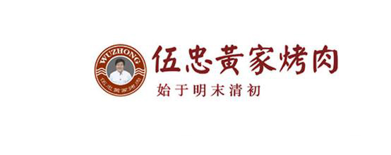 黃家烤肉烤全豬