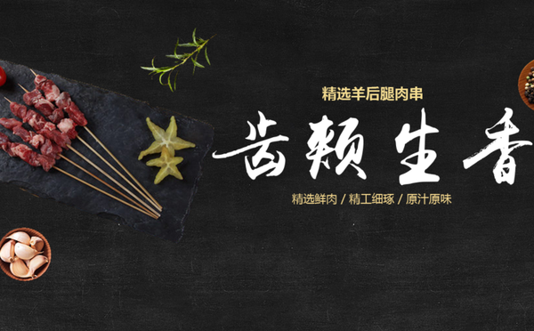 梁山水滸烤肉