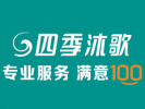  四季沐歌加盟