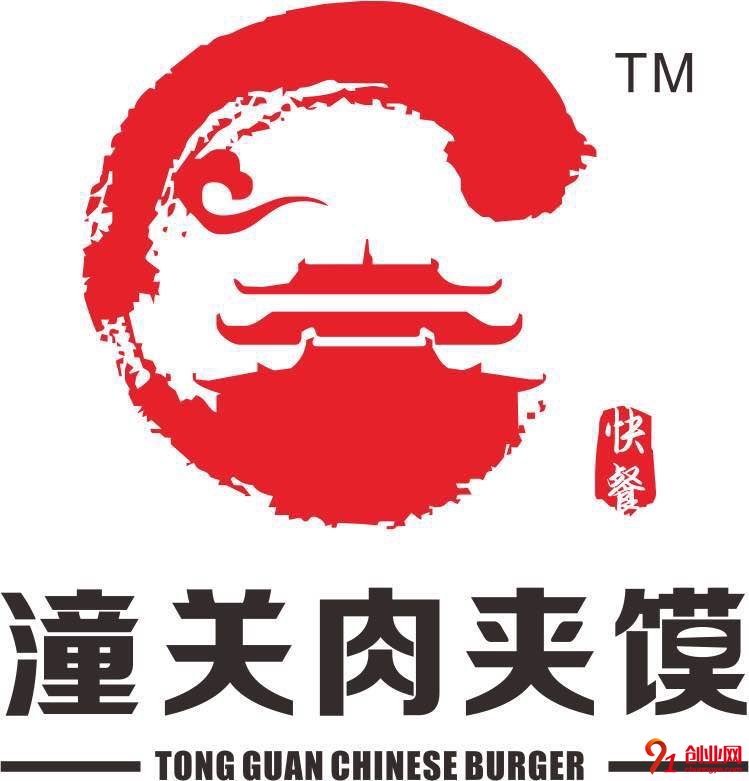 老潼關肉夾饃