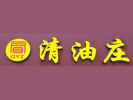 清油莊冒菜