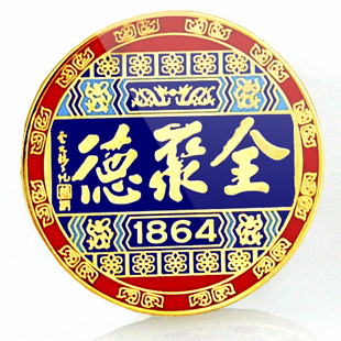 全聚德烤鴨店