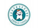 邦納福干洗