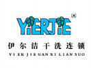 伊爾潔干洗