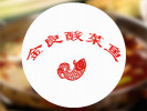 金良酸菜魚