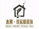 本溯我家酸菜魚