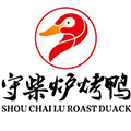 守柴爐烤鴨