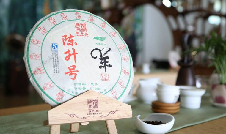 陳升號茶葉