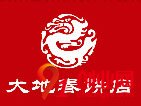 大地春餅店
