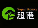 超港蛋糕店