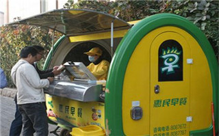 惠民早餐