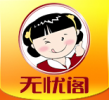 無憂閣炸雞漢堡