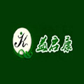 益啟康汗蒸房