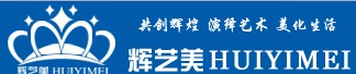 輝藝美燈飾加盟