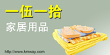 一伍一拾