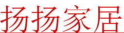 揚(yáng)揚(yáng)家居