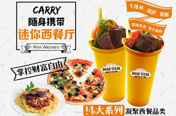 牛比格牛排杯