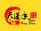 天蓬手烤豬蹄