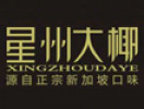星州大椰
