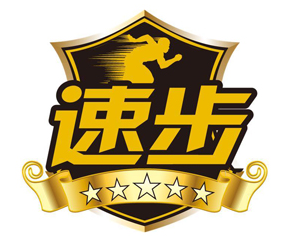 速步功能飲料