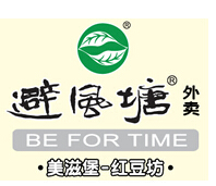 避風塘奶茶茶餐廳