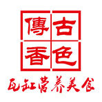 古色傳香快餐