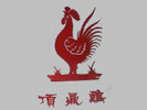 頂鼎雞