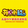 開心小鎮兒童烘焙樂園