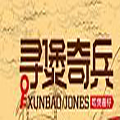 煲崽范兒煲仔飯