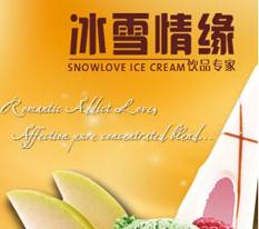 冰雪情緣冰淇淋