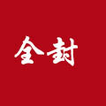 全豐白酒
