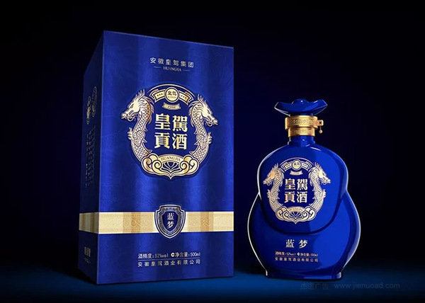 皇駕貢酒白酒