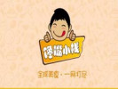 饞嘴小棧小吃車