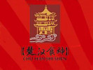 楚漢食神小吃車誠邀代理
