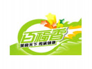  百福香多功能小吃車