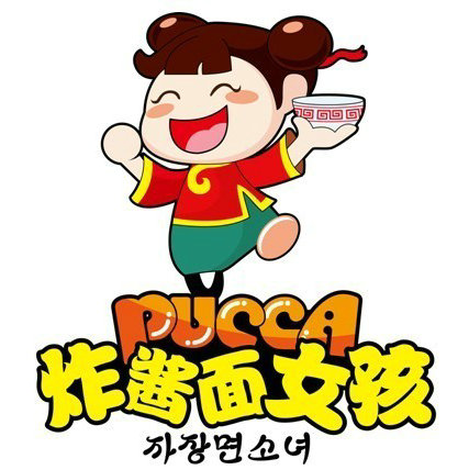 炸醬面女孩