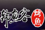 韓魚客烤魚加盟