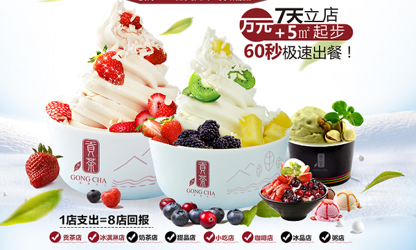 御合貢茶