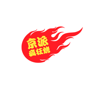 京派瘋狂烤排骨