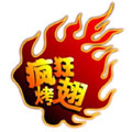 一品世家瘋狂烤翅
