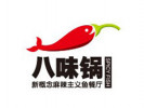 八味鍋魚(yú)火鍋