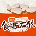 食趣石代石鍋撈飯
