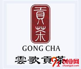 云歌貢茶