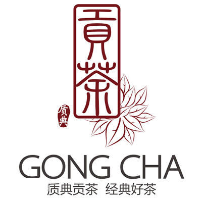質典貢茶