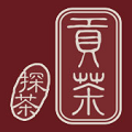 探茶貢茶