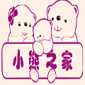 小熊之家嬰兒游泳館