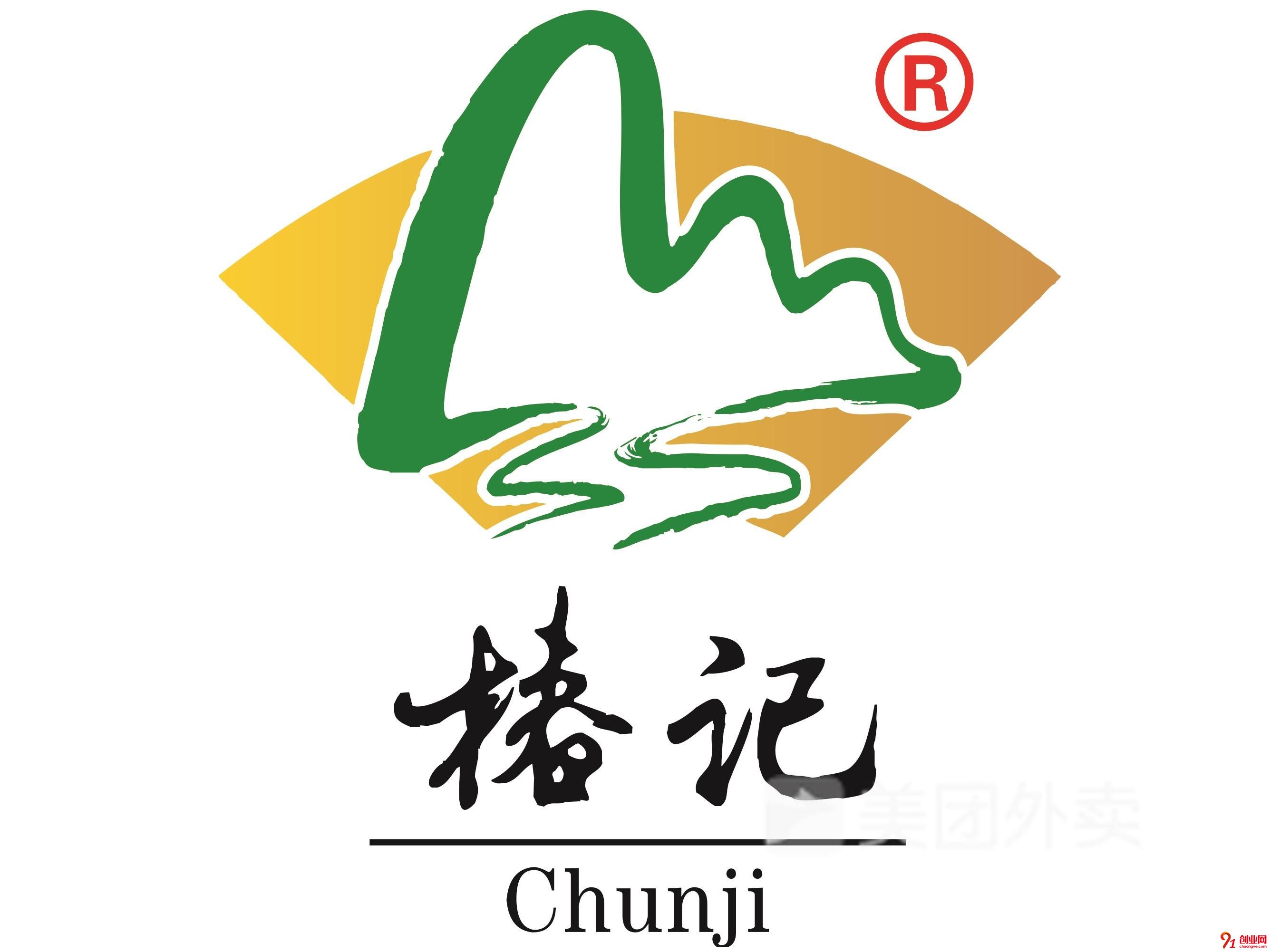 椿記燒鵝